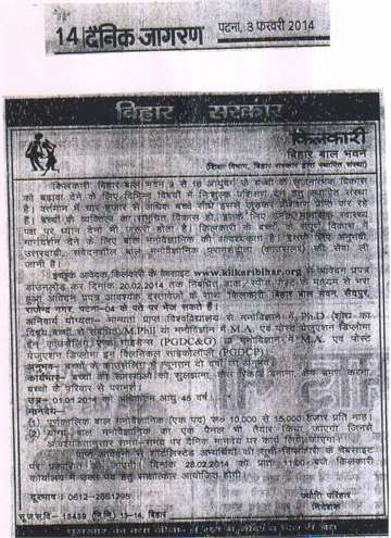 Daninik jagran 3 feb 2014 Kilkari news