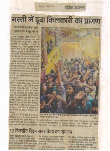Daninik jagran 31 may 2014 Summer camp rain dance