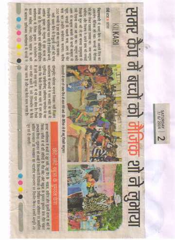 Daninik jagran 7 june 2014 Kilkari summer camp magic show