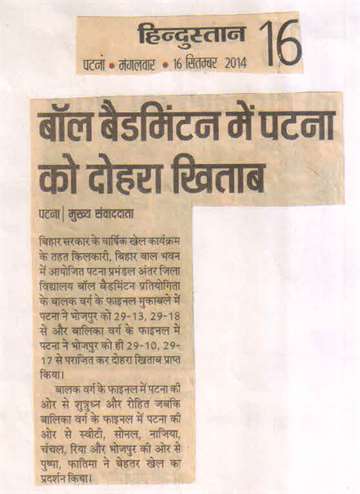 Hindustan 16 sep 2014 kilkari organized inter district ball badmintions competition