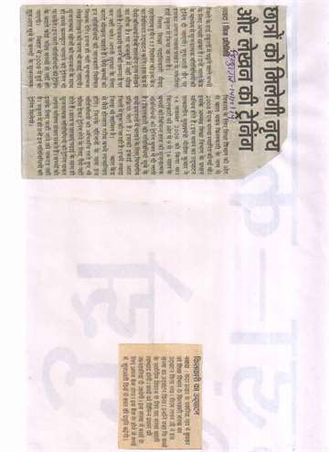 Hindustan 14 dec 2014 Student get writting and traning in high school by kilkari