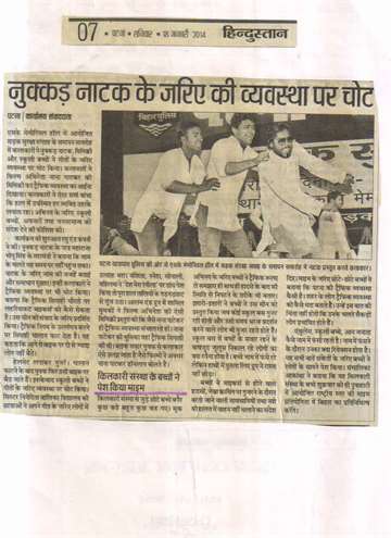 Hindustan 18 jan 2014 kilkari student explained the traffice rule throught drama nukkad natak