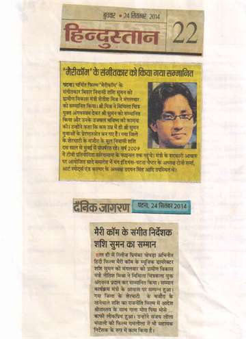 Hindustan 24 sep 2014 sasi suman samman