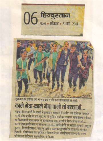Hindustan 31 may 2014 Summer camp Rani dance