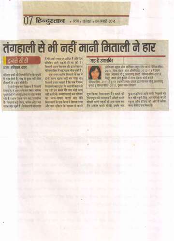Hindustan 4 jan 2014 Okinawa school of martial school karate champianship gold madal bal olypiad 2012 13 first prize