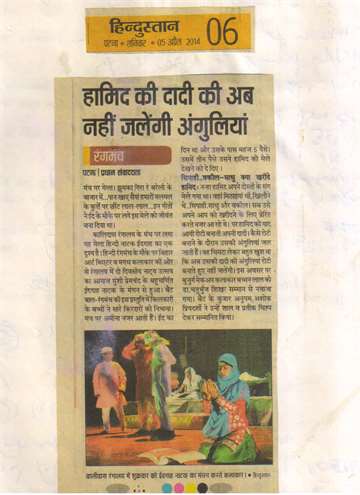 Hindustan 5 april 2014 kilkari student played drama eid gha