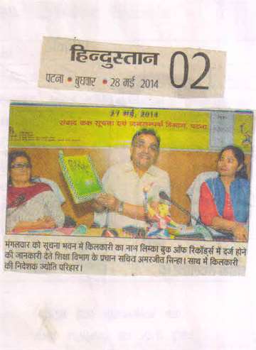 Hindustan patna 28 may 2014 Kilkari has made itto the limca book of record