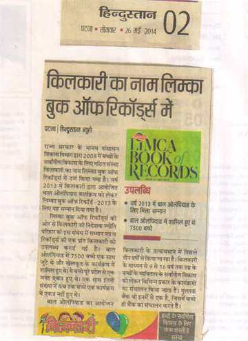 Hindutan 26 may 2014 kilkari limca book record
