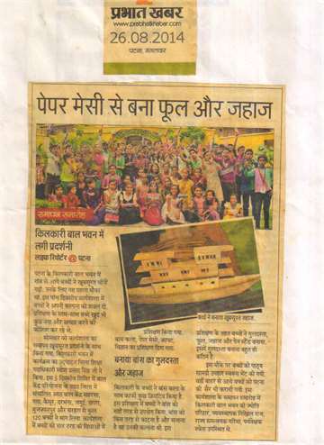 PRabhat kharbar 26 aug 2014 folwers and ship made to paper machi