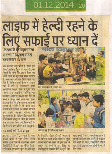 Prabhat khabar 1 dec 2014 science day organized by kilkari