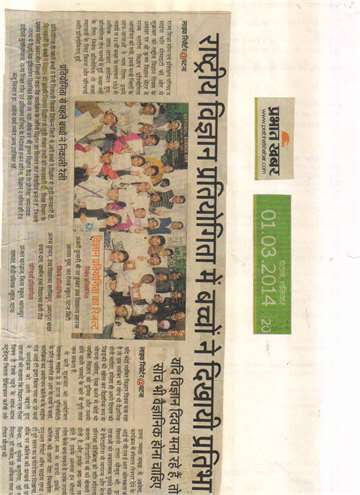 Prabhat khabar 1 march 2014 national science day competition in sk memorial hall