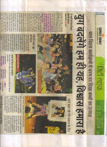 Prabhat khabar 15 nov 2014 children_s day programme