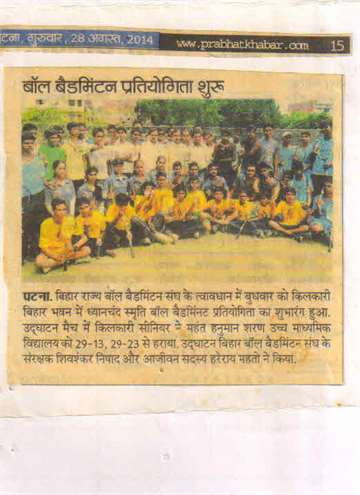 Prabhat khabar 28 aug 2014 Bihar national ball badmintion competition start