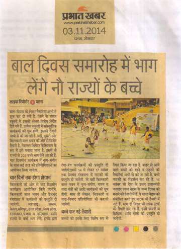 Prabhat khabar 3 nov 2014children from nine states will participate in children_s day celebration at kilkari