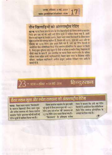 Prabhat khabar 4 may 2014 3players got internation rating