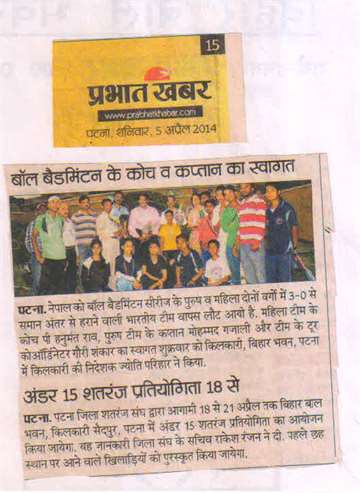 Prabhat khabar 5 april 2014 chess and boll badmintion compettion organised ny kilkari