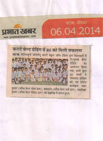 Prabhat khabar 6 april 2014 kilkari organised free karate balt test grading