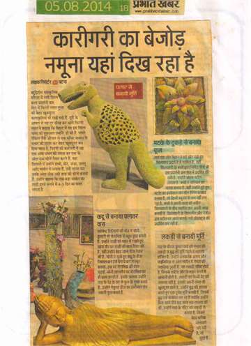 Prabhat khabar5 aug 2014 crift stol by kilkari shilp kala exhibition