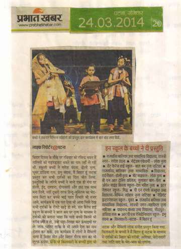 Prabhat khahat 24 mach 2014 kilkari student played drama main hu bihar on occaission bihar divas
