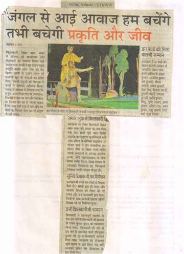 Daninik bhaskar 14 nov 2015 kilkari children played drame them wiled animal