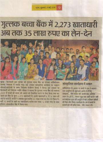 Daninik bhaskar 8 may 2015 gullak annual programme
