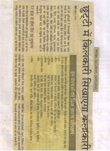 Daninik bhaskar 16 may 2015 summer camp