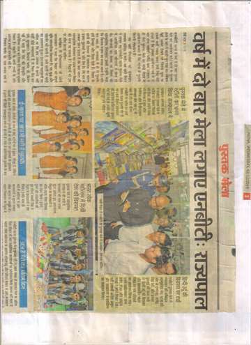 Daninik bhaskar 2 dec 2015 rajnath govind in gandhi madian kilkari music student sing a song