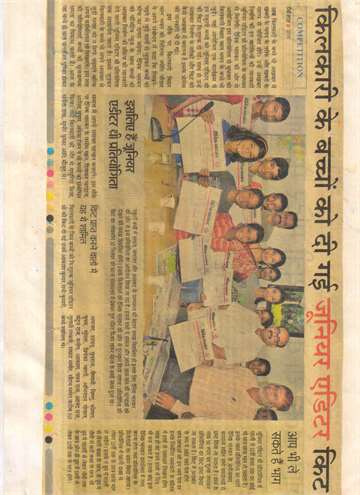 Daninik bhaskar 2015 danink bhaskar give to kilkari student j.n editer kit