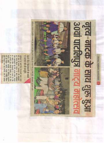 Daninik bhaskar 3 feb 2015 natak mahotsav 1day programme namaskar ji namaskar ji