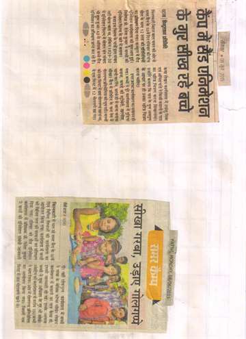 Daninik bhaskar 8 june 2015 golgapa competition