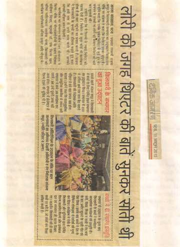 Daninik jagran 15 oct 2015 Kilkari auditorium inaugration and dance performation