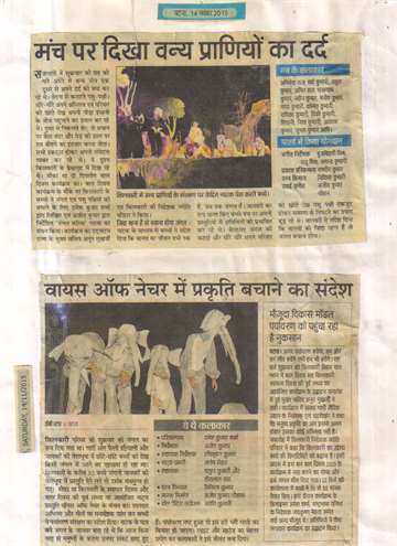 Daninik jagran 14 nov 2015 kilkari children played drame them wiled animal