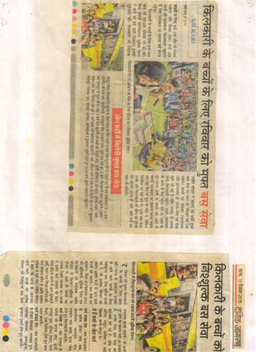 Daninik jagran 15 dec 2015 kilkari free bus service