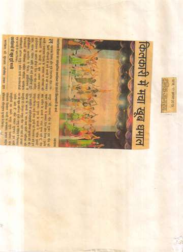 Daninik jagran 17 aug 2015 kilkari student present cultural programme on the occousion of indipandance day