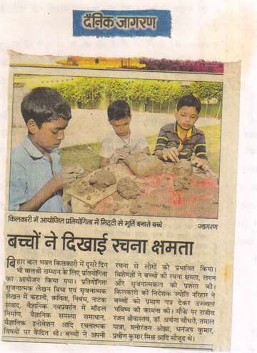 Daninik jagran 2 nov 2015 kilkari organised matti competition