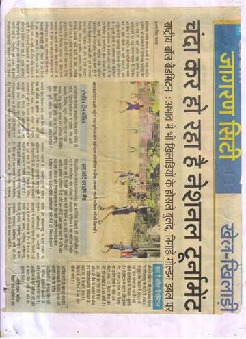 Daninik jagran 2015 Rashtriya 34th boll badmintion j.n competition