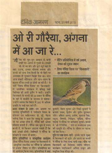 Daninik jagran 21 march 2015 kilkari organised gauriya divas