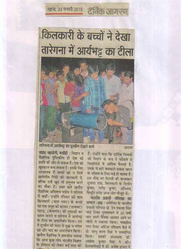 Daninik jagran 23 feb 2015 children of kilkari saw aryabhatas mound in taregna