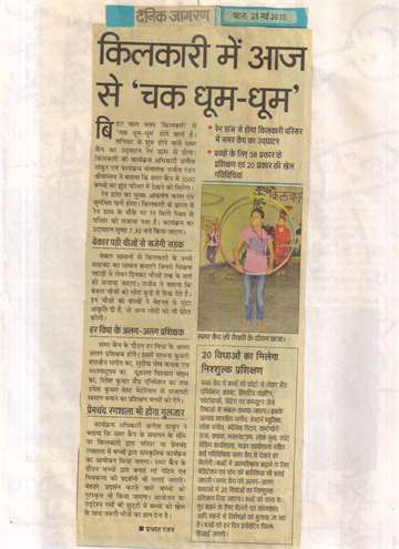 Daninik jagran 23 may 2015 summer camp