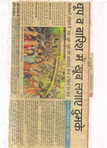 Daninik jagran 24 may 2015 rain dance