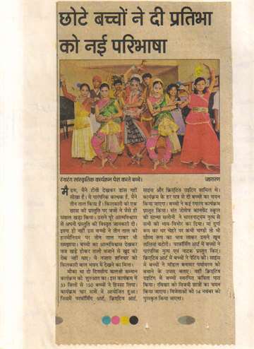 Daninik jagran ranga rang sankarati programme 2015