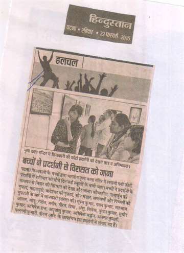 Hindustan 22 feb 2015 photogrphay exhibition at Bhartiya nritya kala mandir in patna