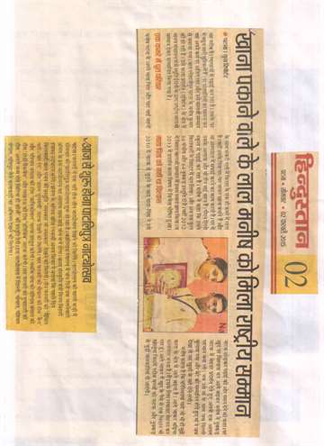 Hindustan 2 feb 2015 kilkari student manish got bal shri award