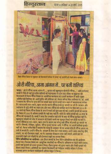 Hindustan 21 march 2015 gauraiya diwas