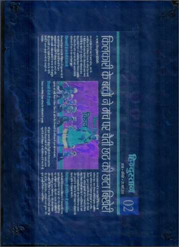 Hindustan 25 march 2015 bihar divas last day dance