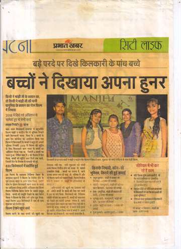 Prabhat khabar 2015 Manjhi the mountain main kilkari student press conferance