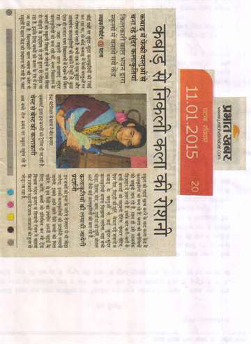 Prabht khabar 11 jan 2015 use waste meterial made a peacock