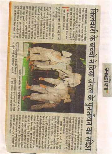 rashtriya sahara 14 nov 2015 kilkari children played drame them wiled animal