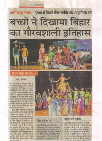 Daninik bhaskar 15 may 2016 Bal natak utsav