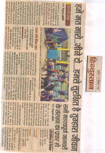 Hindustan 23 sep 2016 The children of kilkari give to message save the rhinoceros 22sep world rhinoceros day